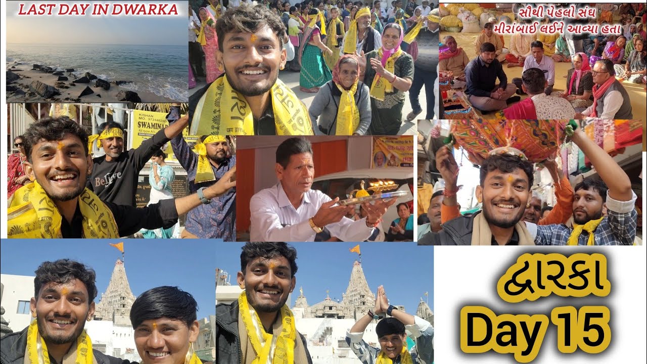 Day15-રિદ્રોલ થી દ્વારકા પગપાળા સંઘનો છેલ્લો દિવસ,Last Day in Dwarka#ridrol#dwarka#vlog #viral#trend