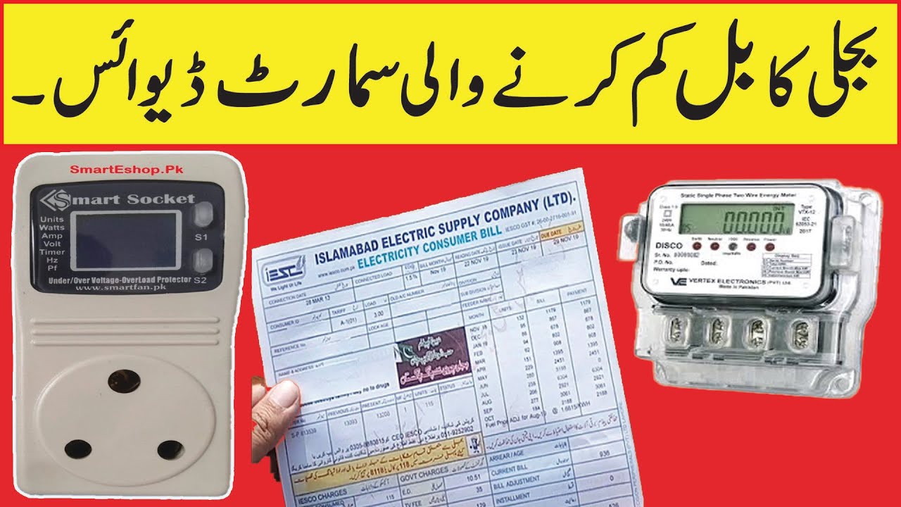 Smart Socket Electricity Monitor And Protector | How To Reduce Electricity Bill | Mr Engineer