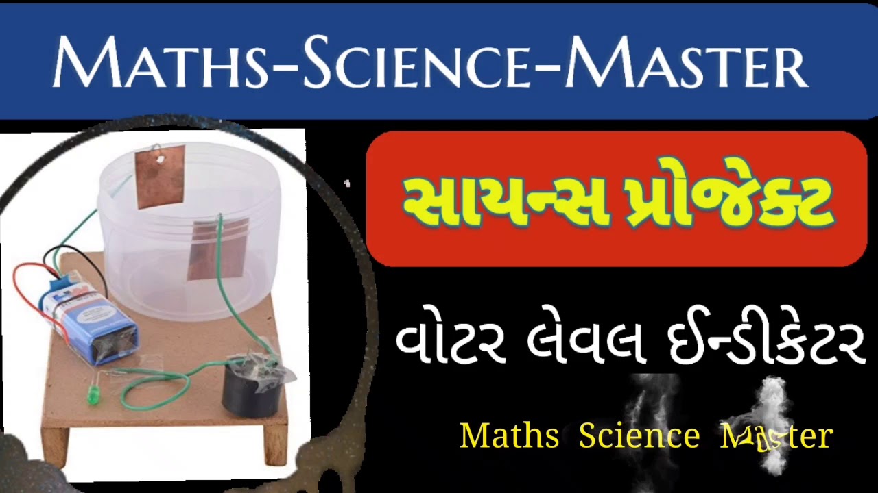 water level indicator/ science project for school/ homemade water level indicator science project