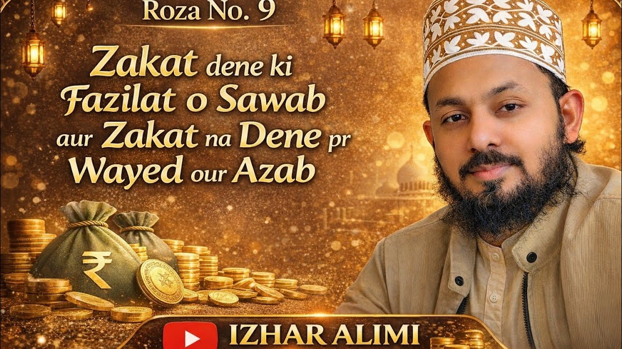 zakat ki fazilat aur na Dene pr azab 9