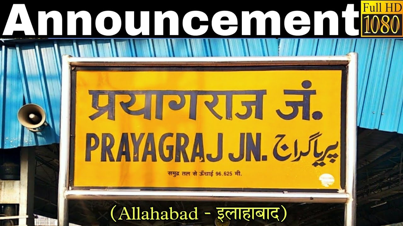 Announcement at Prayagraj (Allahabad) Junction Railway Station [PRYJ] : Part 1