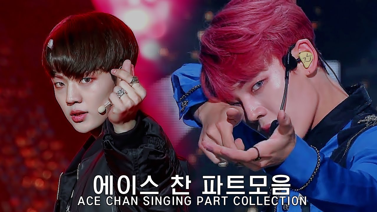 [에이스/A.C.E/찬] 에이스 찬 파트 모음 Chan singing Part collection