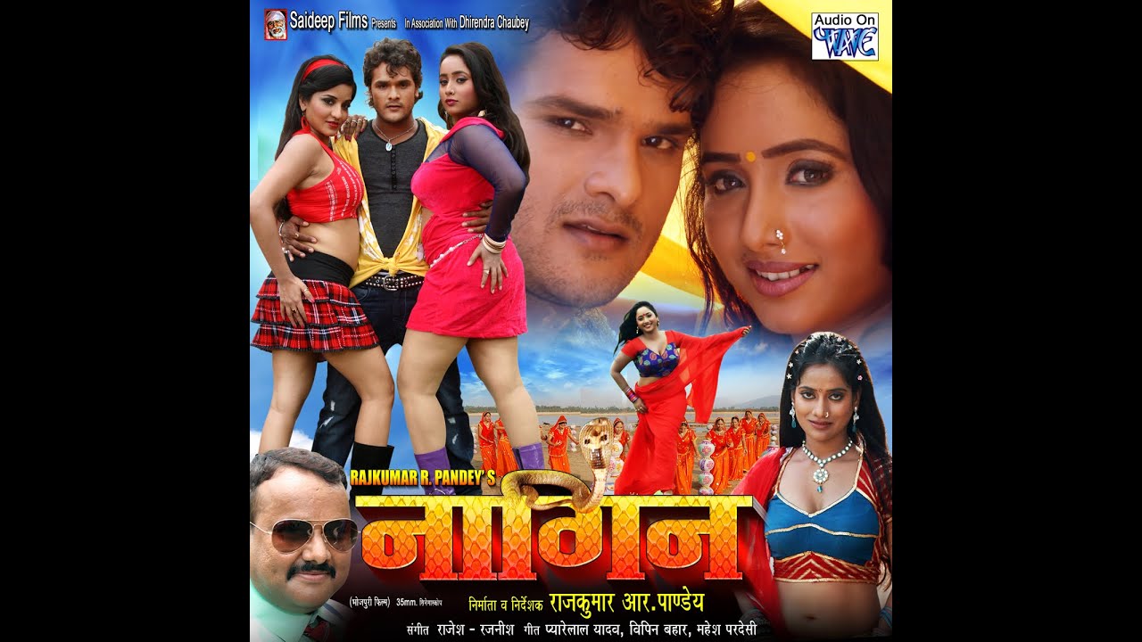 नागिन - Nagin | Khesari Lal Yadav, Rani Chatterjee, Monalisa | Superhit Bhojpuri Movie