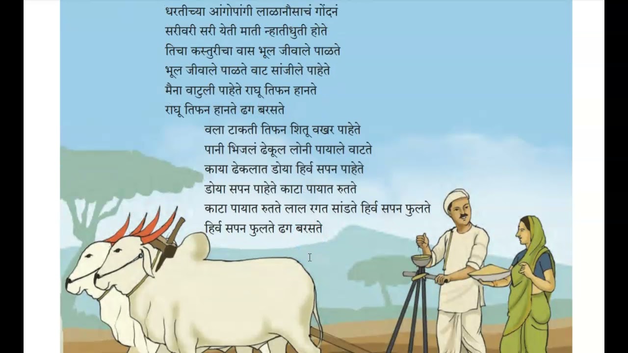 Class 9, Marathi, L.No.13, Tifan,  complete explanation with answers explained.
