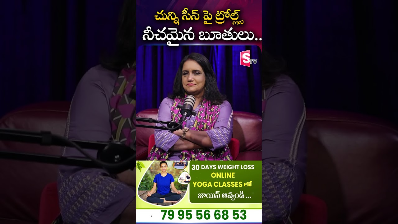 నీచమైన బూతులు | Rahul Ravindra Strong Reply About The Girlfriend Movie Chunni Scene | SumanTV Swapna