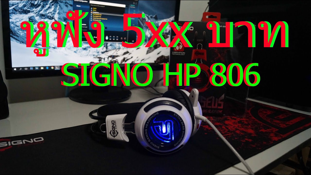 รีวิวหูฟัง SIGNO HP 806 PERSEUS E SPORT จากLazada ราคา5xx