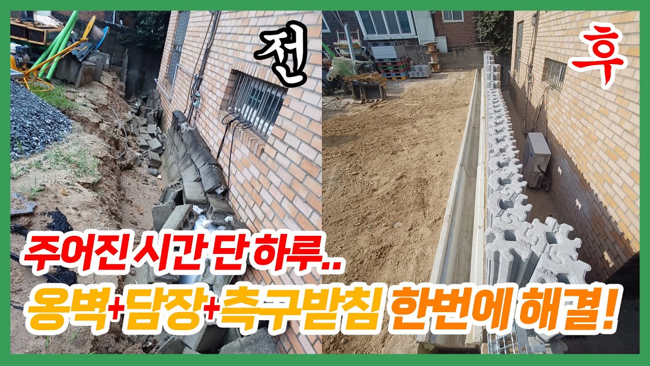이웃과의 신축 경계 담장! 분쟁없이 이거로 합의 완료!