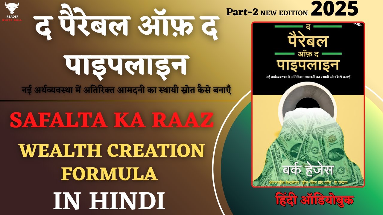 The Parable of the Pipeline | Financial Freedom Hindi Audiobook