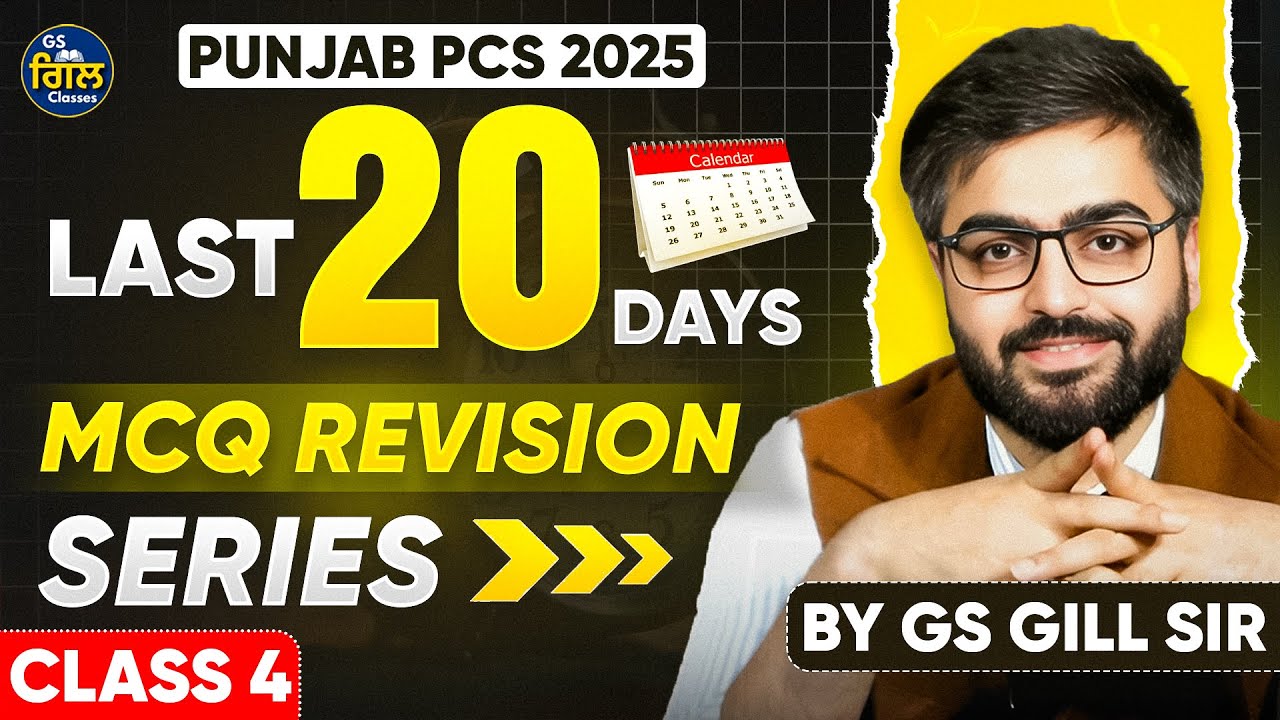 MCQ Revision Series Class 4 | Punjab PCS 2025 | Most Important MCQs | GS Gill Sir
