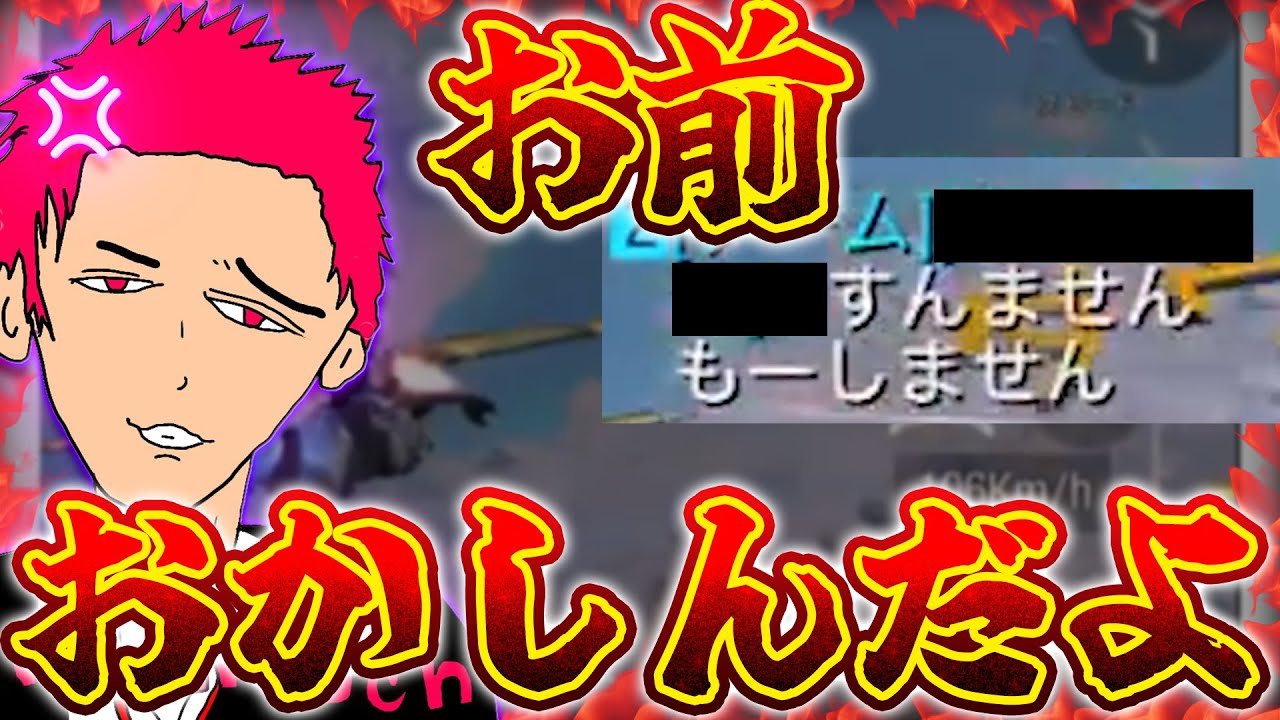 【注意喚起】ルールを守らない視聴者にブチ切れるとまちん【CODモバイル バトロワ】