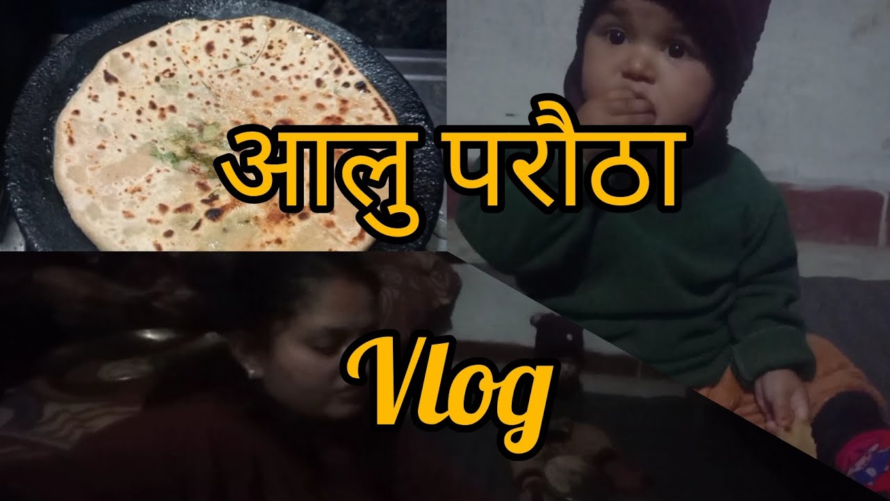 मैले बनाएको आलु परौठा छोरालाई एकदमै मन परेछ😋