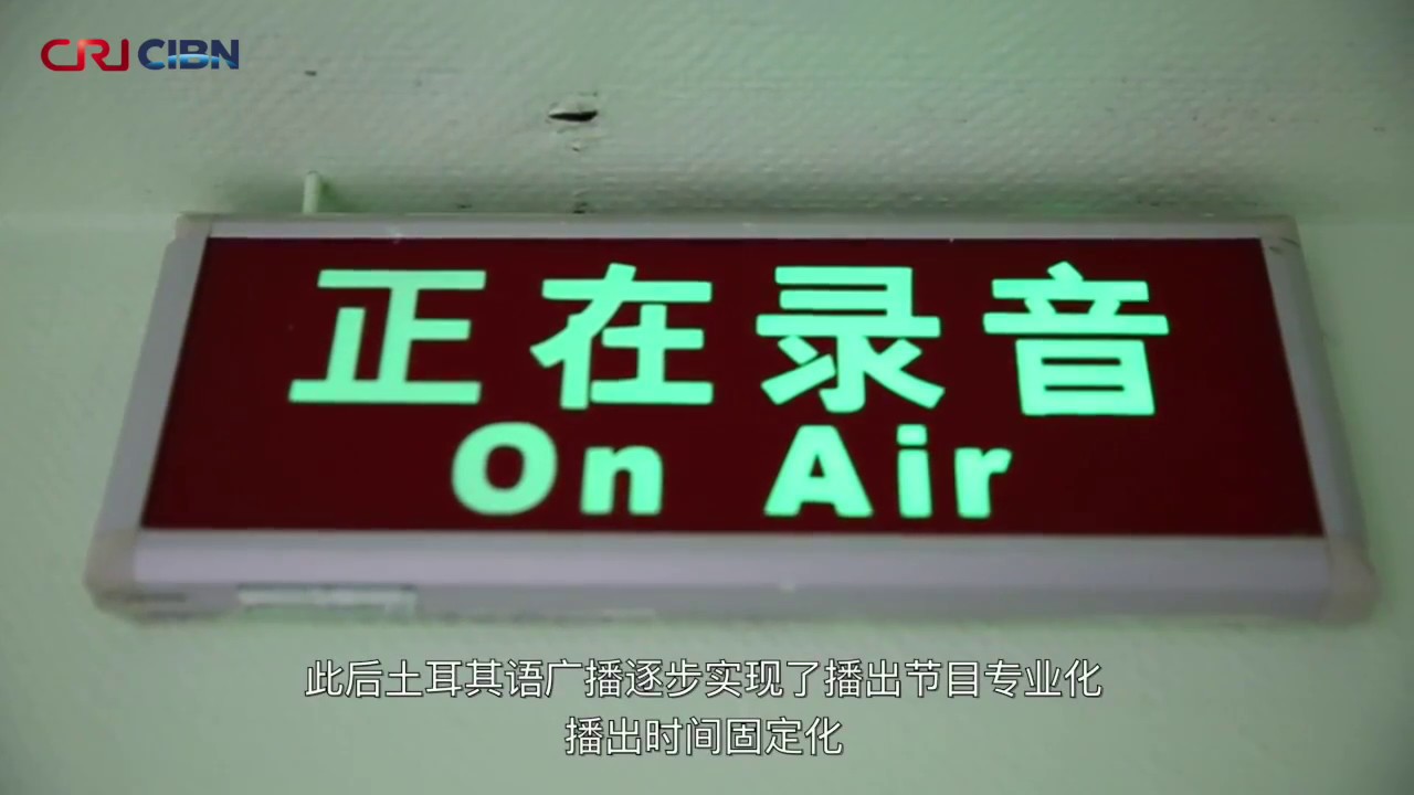 CRI T&uuml;rk&ccedil;e Servisi 60. Yıld&ouml;n&uuml;m&uuml;