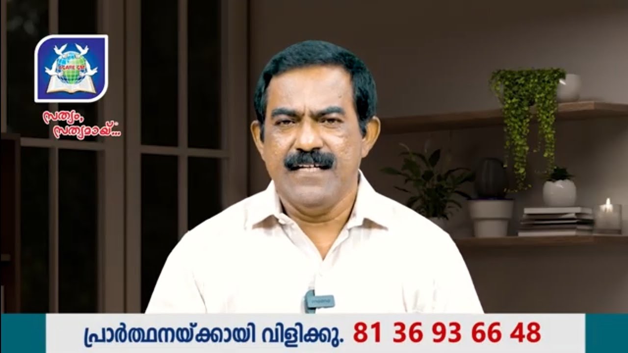 ആത്മരക്ഷയുടെ അനിവാര്യത | Athma rakshayude anivaryatha | Bro. Mathew Thundathil