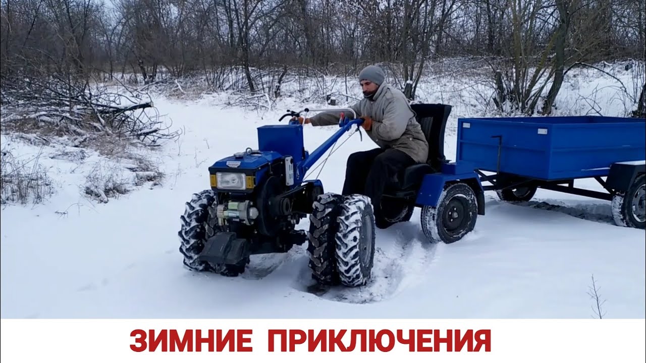 БУКСОВАЛ ВСЮ ДОРОГУ / ВЫПАЛ СНЕГ / РЕШИЛ ПО ЕХАТЬ ПО ДРОВА МОТОБЛОКОМ СО СПАРКОЙ