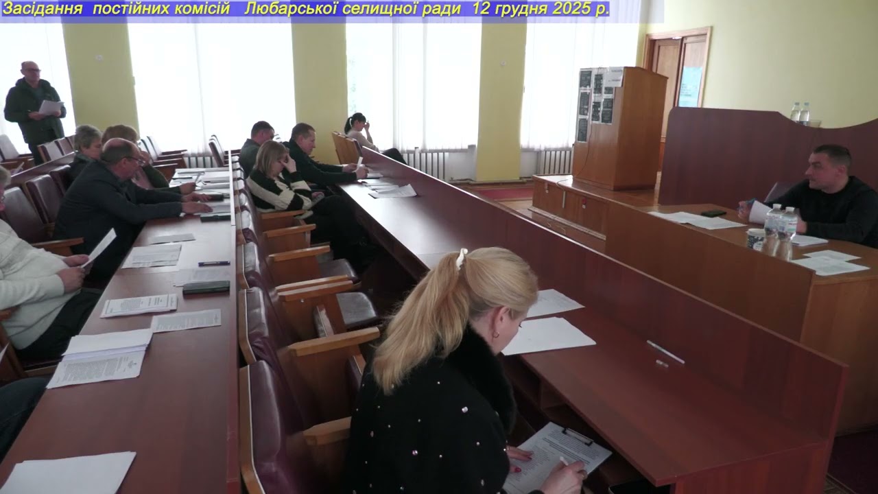 Зас. пост.  комісії із зем.  питань 12. 12. 2025 р