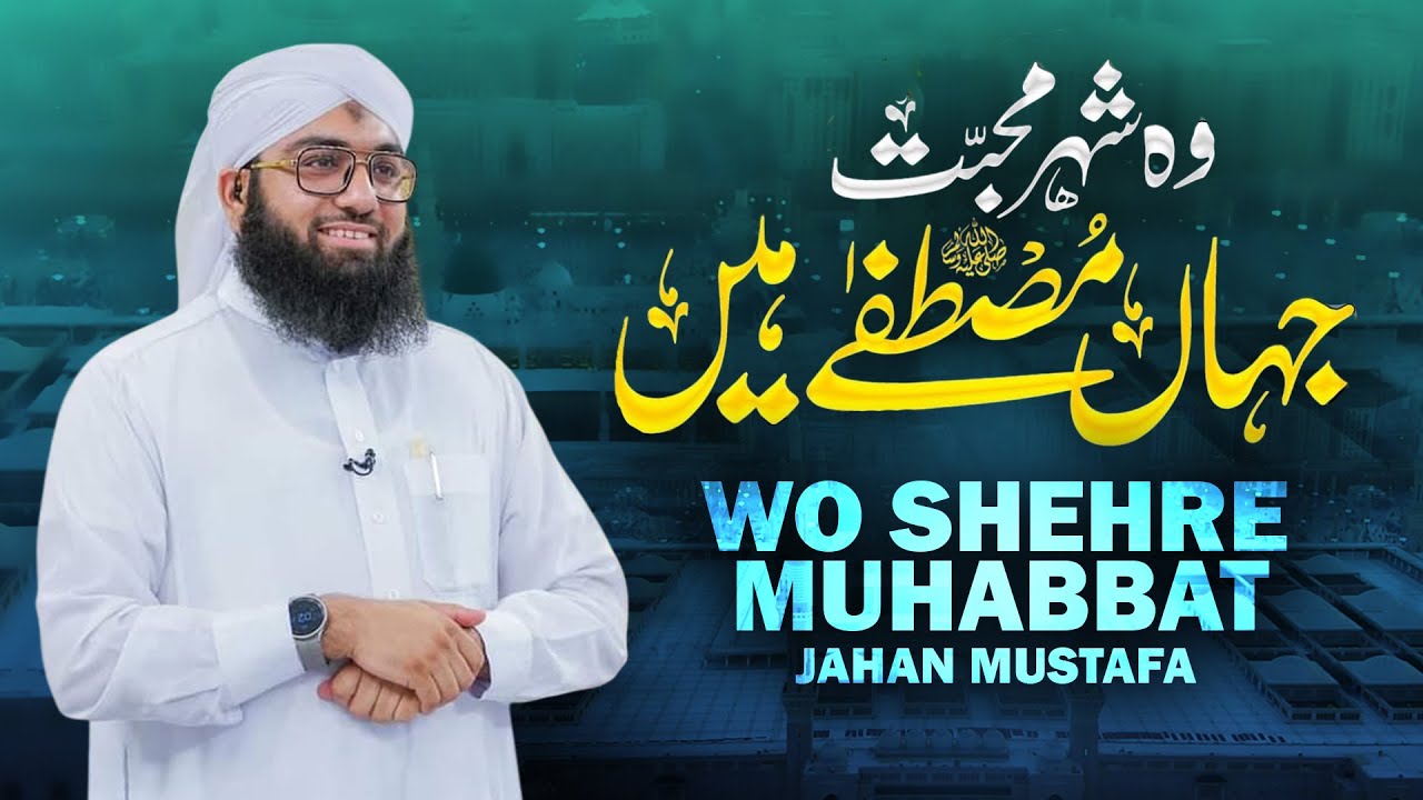 Wo Shehre Muhabbat Jahan Mustafa Hein   Ashfaq Attari