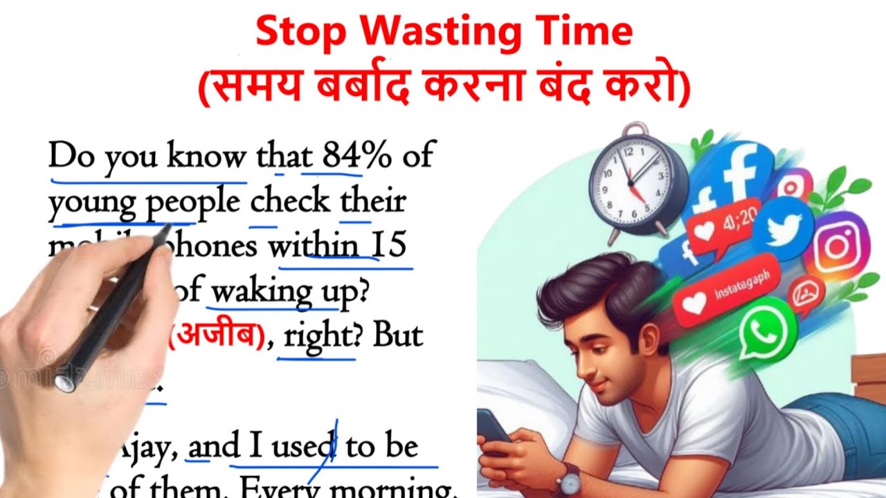 Stop Wasting Time | समय बर्बाद करना बंद करो | इंग्लिश सीखे स्टोरी से | English - Hindi Translation