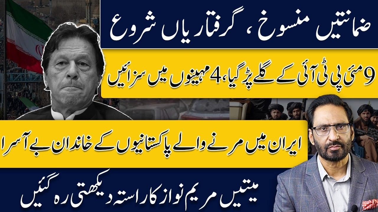 SC Orders ATCs to Conclude May 9 Cases Within 4 Months | Legal Alert Pakistan