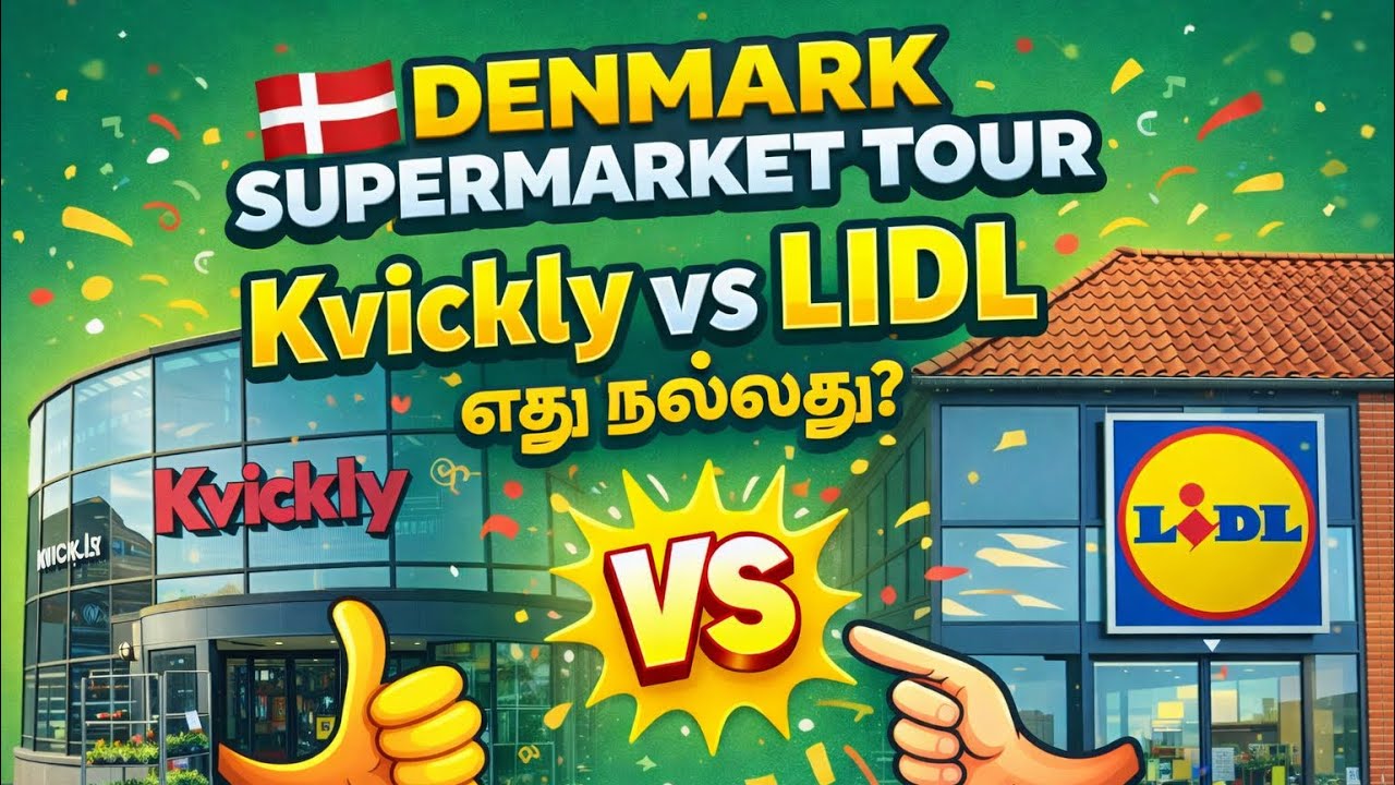 Kvickly vs Lidl – எது நல்லது?