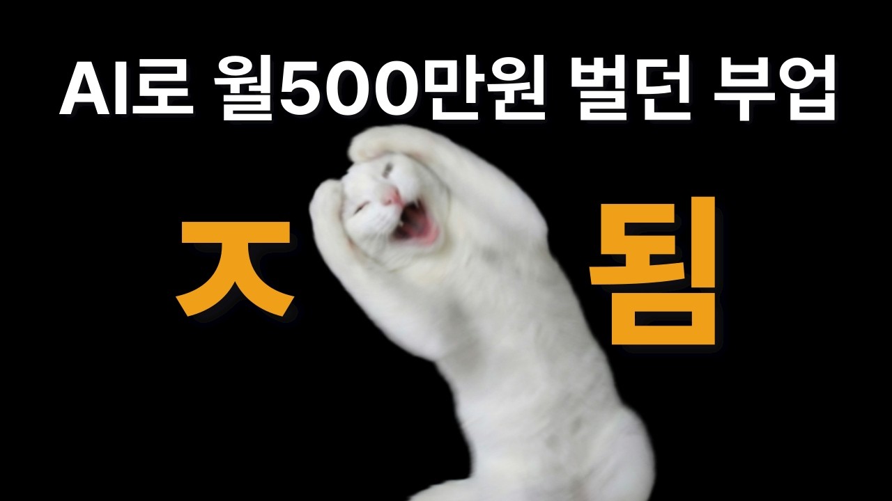 [수익 인증] 블로그 자동화 '이것' 모르면 망함