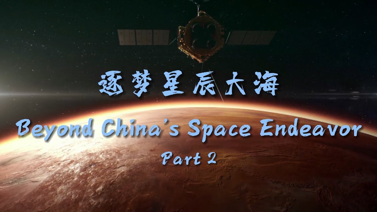 Hello Mars! The crucial moments for China's first Mars landing