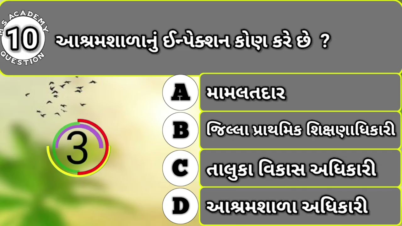 Tat,tet માટે ઉપયોગી મહત્ત્વના પ્રશ્નો 📖📄🖊️📖📄🖊️