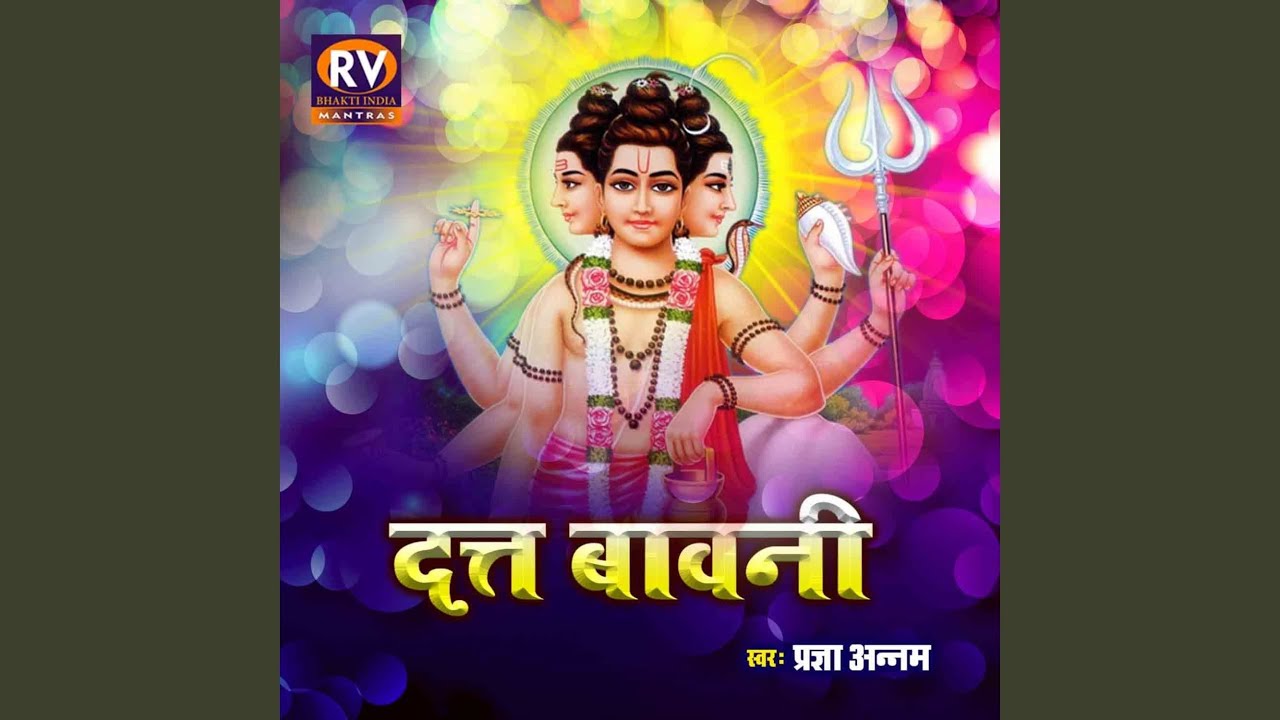 Datta Bavani