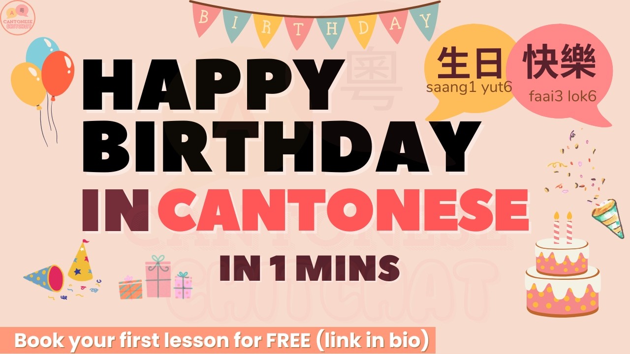 Happy Birthday in Cantonese - 生日快樂 廣東話 - How to Say Happy Birthday in Cantonese