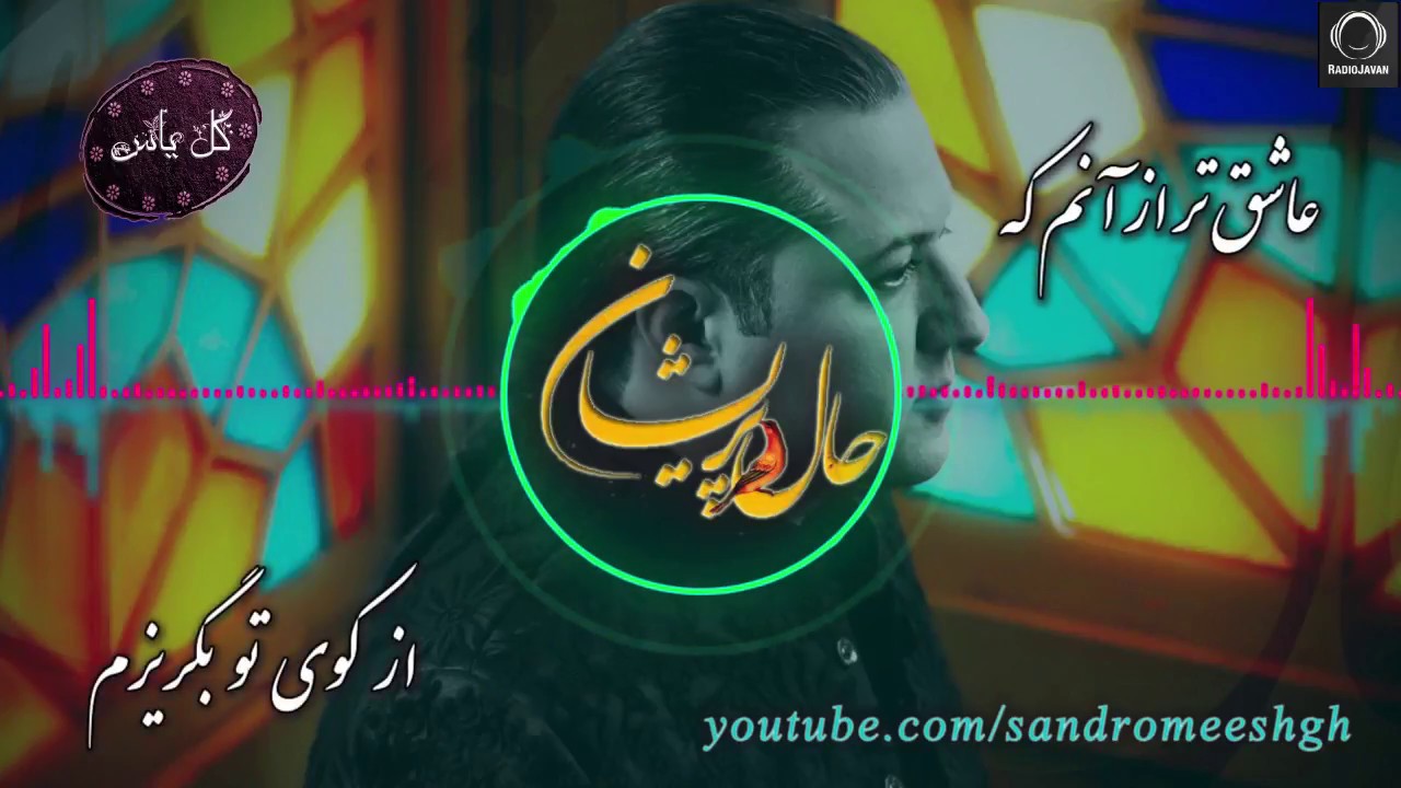 Hamed Nikpay - Hale Parishan