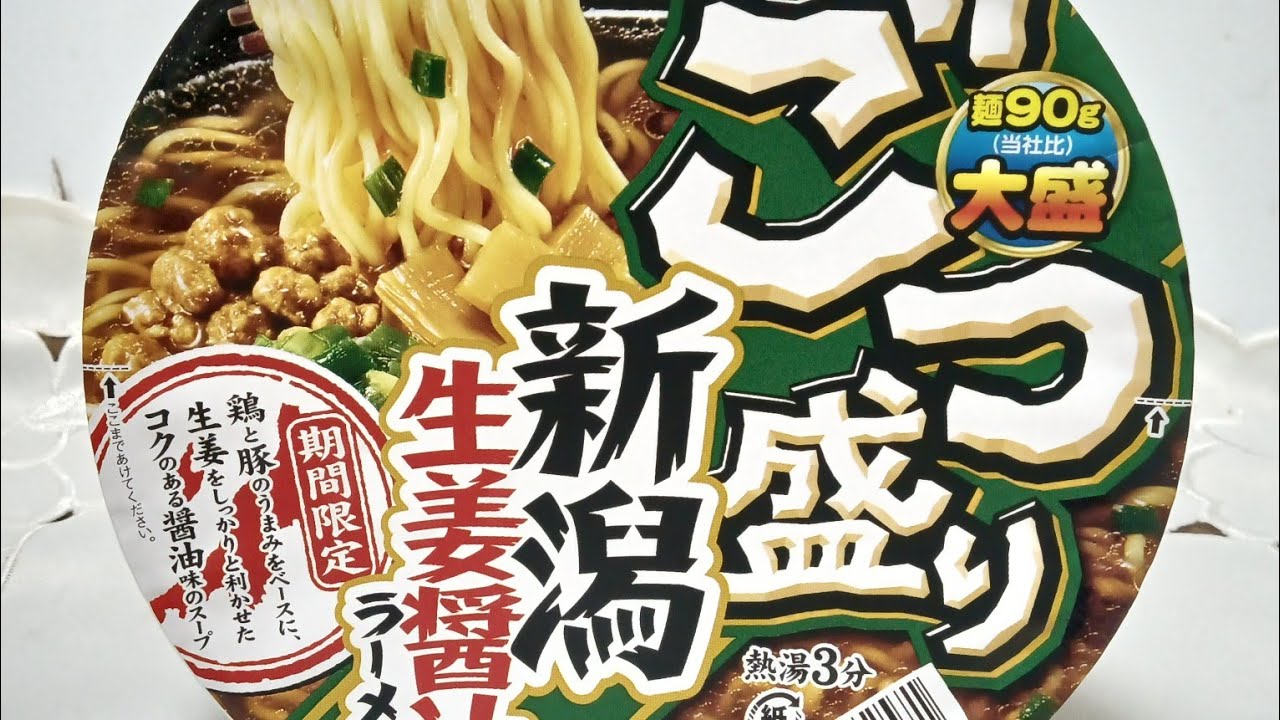 【ごつ盛り】