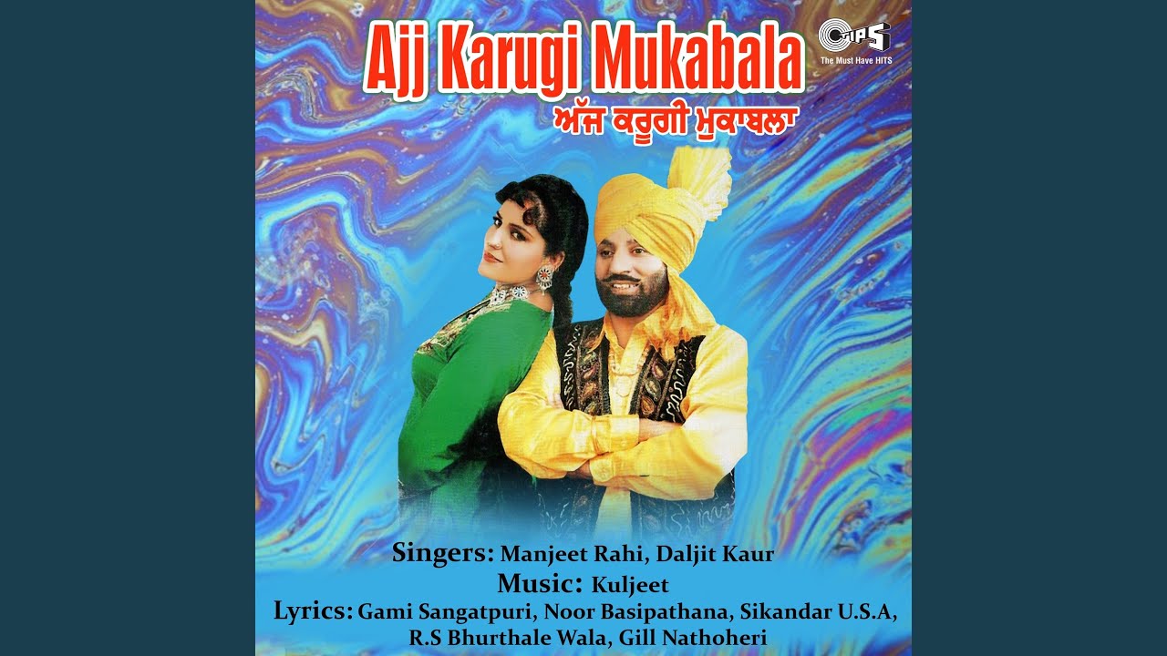 Munda Ki Sareek Ho Giya