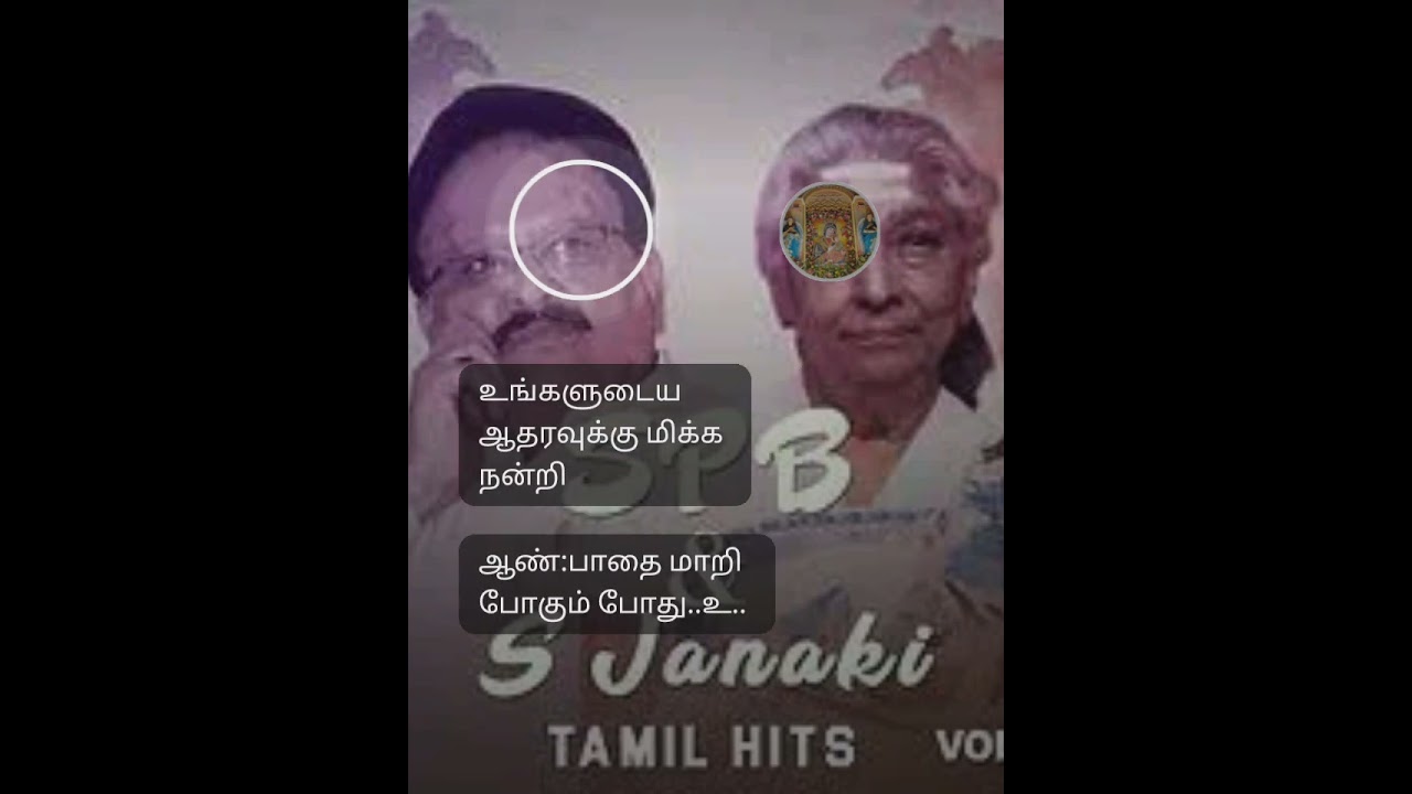 மோகன் பாடல் பயணங்கள் முடிவதில்லை 