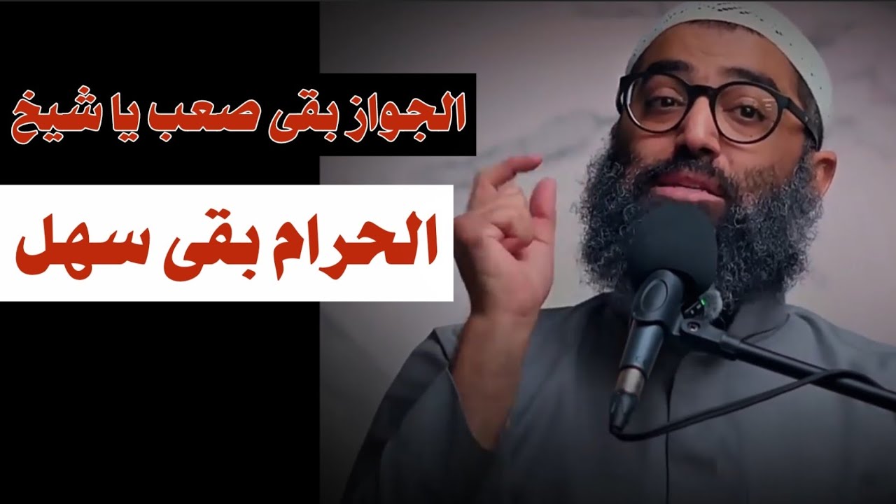 الجواز بقى صعب والحرام بقى سهل !