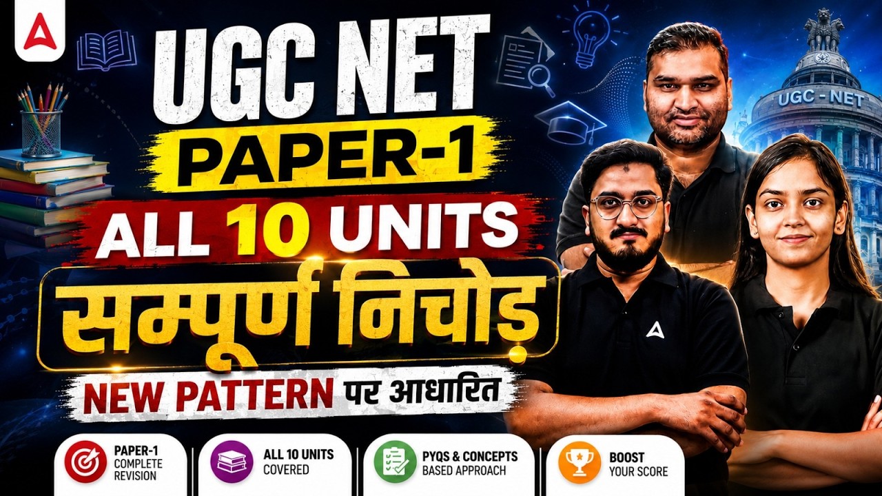 UGC NET Paper 1 Marathon Class | UGC NET Paper 1 Previous Year Question Paper | UGC NET Paper 1
