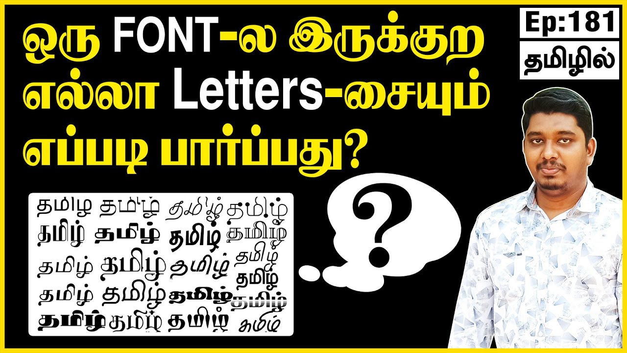 How to use character map in photoshop | Tamil typing in laptop | Tamil typing in keyboard