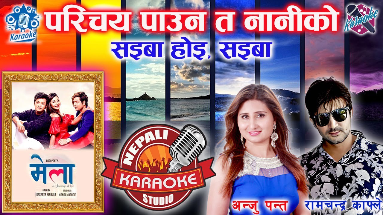 Saiba Hoi Saiba Karaoke || परिचय पाउ || Anju Panta & Ram Chandra Kafle || HD Quality #trending
