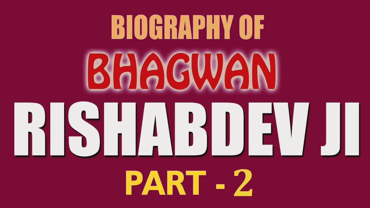 Bhagwan Rishabh Dev Ki Kahani | Biography | Film | Jain Movies | Part - 1