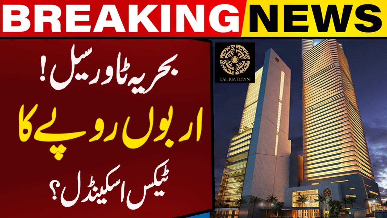 FBR Crackdown: Bahria Town Found to be Rs 26 Billion Tax Defaulter | Capital TV