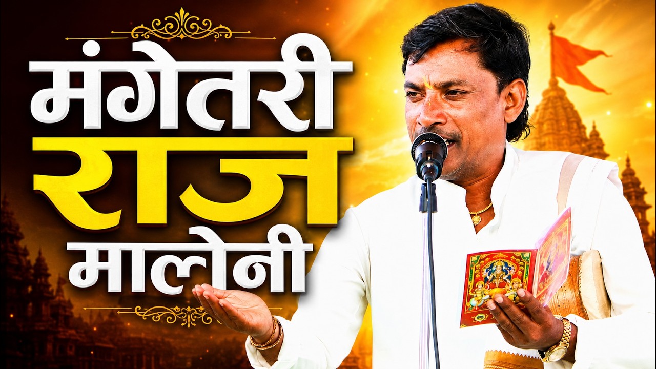 अरुण महाराज पांढुर्णा बंजारा भजन 2026 ||9623353525 || arun maharaj pandhurna banjara bhajan 2026 new
