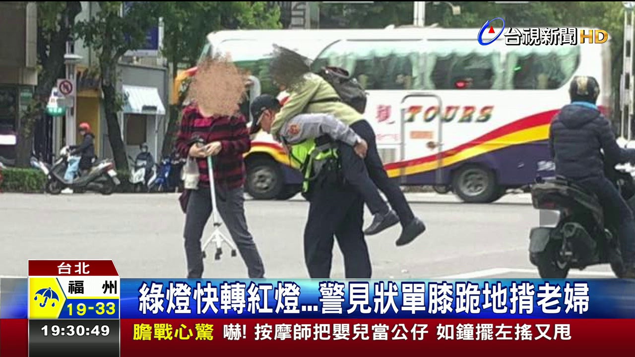 警跪地揹老婆婆過馬路民眾目擊讚暖心
