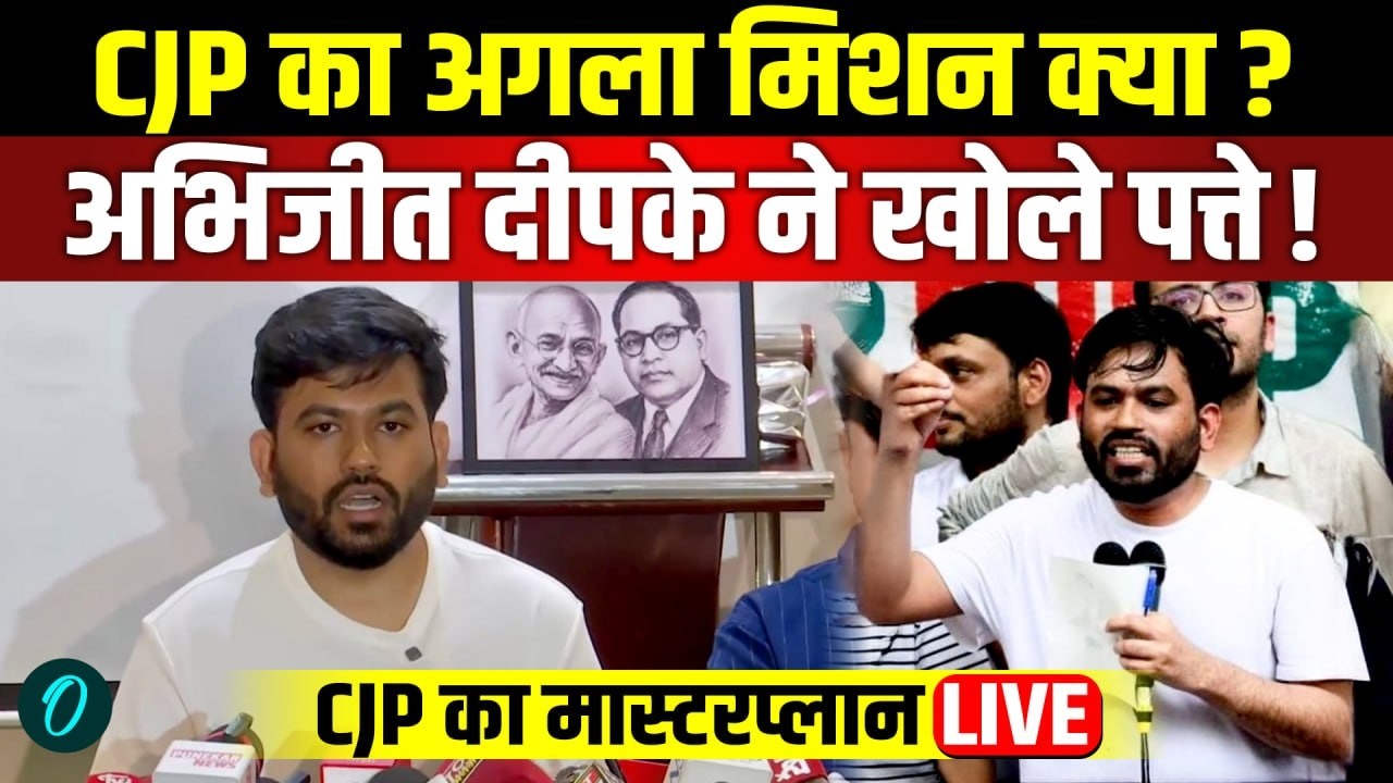 Cockroach Janata Party Protest: Abhijeet Dipke का बड़ा प्लान! क्या करने जा रही है CJP?| Pune Protest
