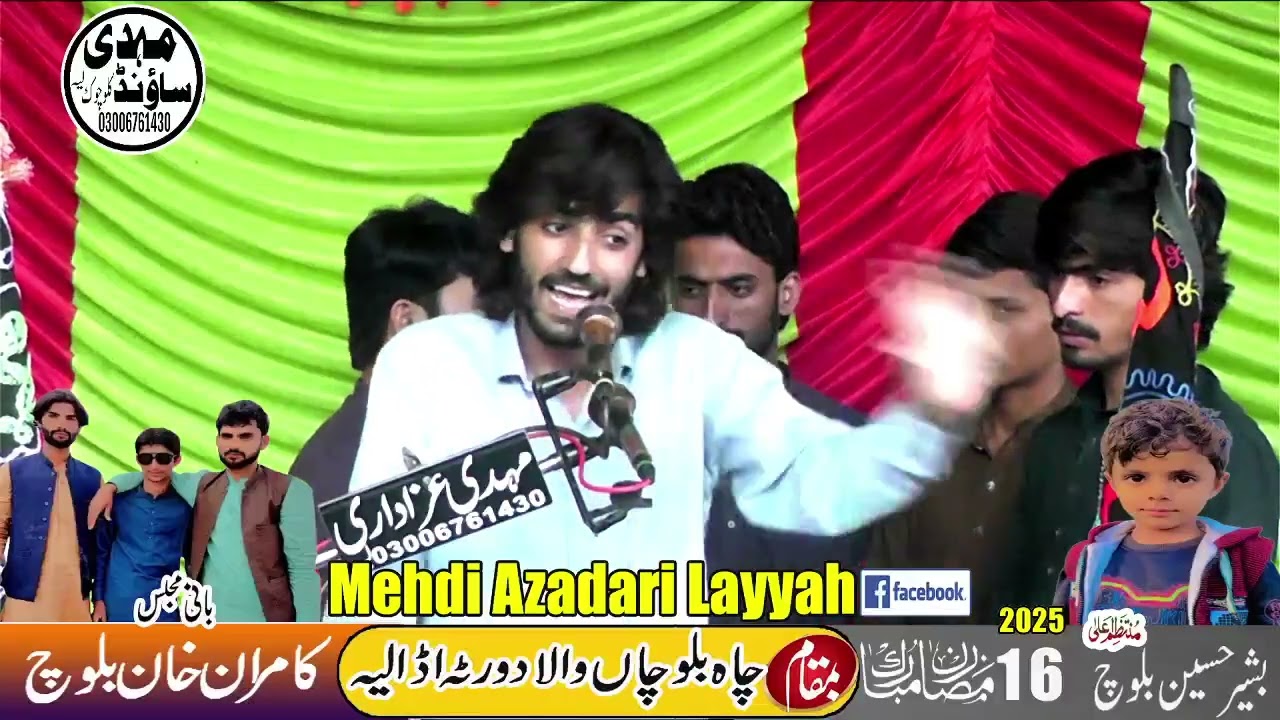 ذاکر اہلبیت آکاش الیاس کندانی