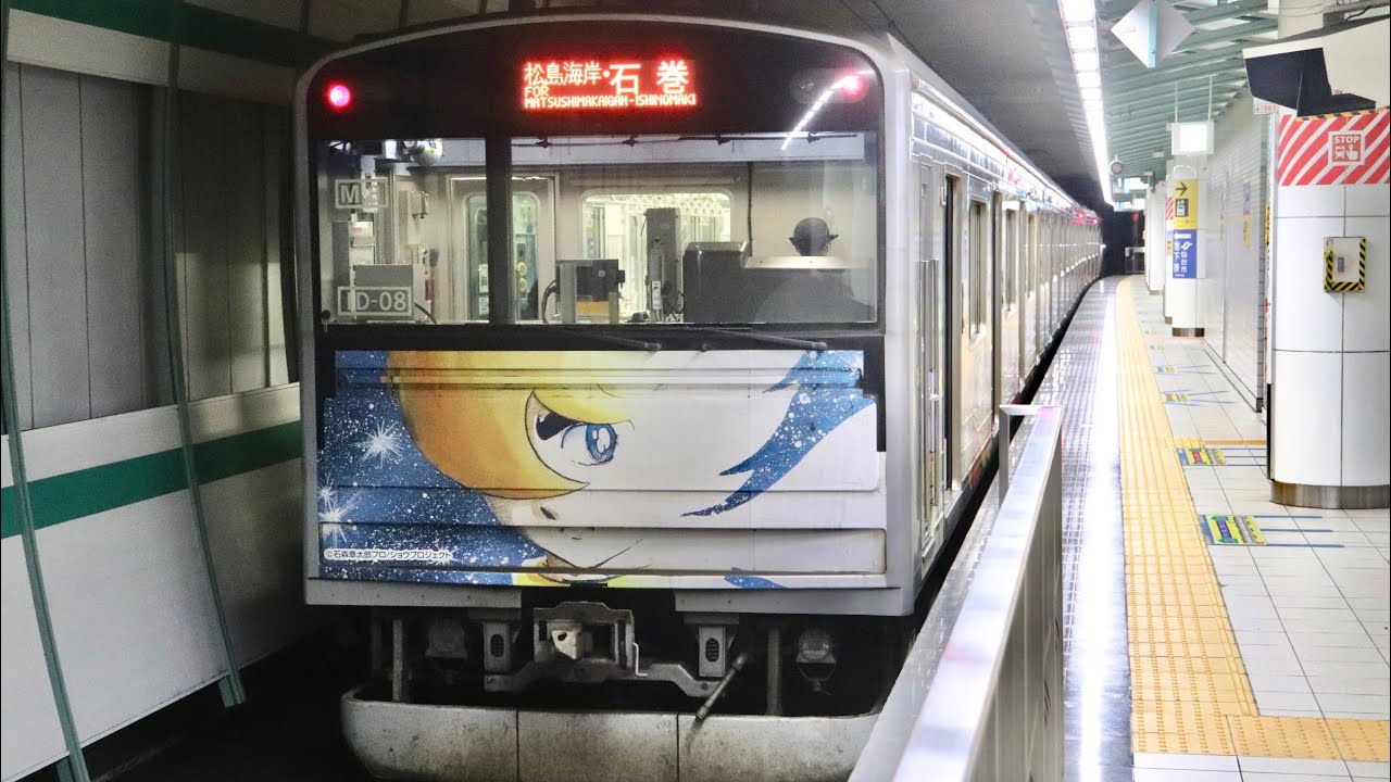 【消滅】【青葉城恋唄】仙石線あおば通駅発車メロディ＋205系マンガッタンライナー普通石巻行発車映像　2021-12-26