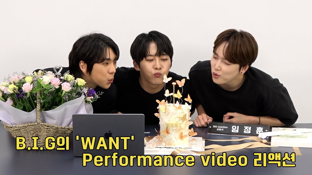 B.I.G (비아이지) 'WANT' PERFORMANCE VIDEO Reaction 🎂