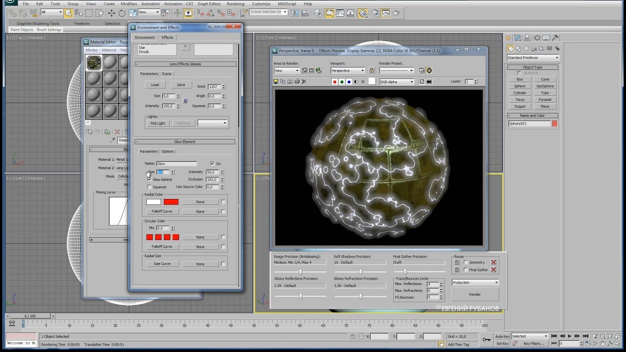 Редактор материалов в 3ds Max. Анимация текстуры. Спецэффекты
