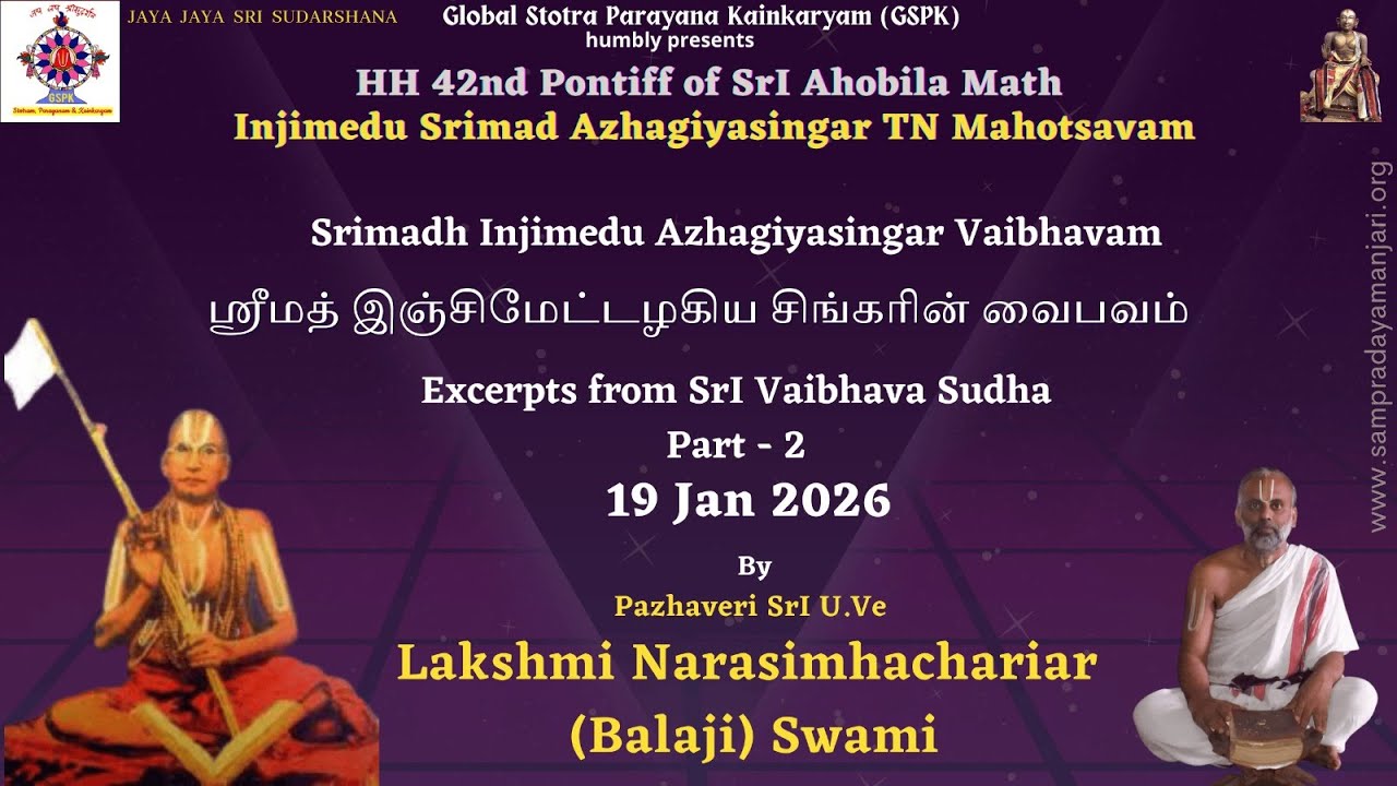 ஶ்ரீமத் இஞ்சிமேட்டழகிய சிங்கரின் வைபவம் - Excerpt from SrI Vaibhava Sudha - Part 2