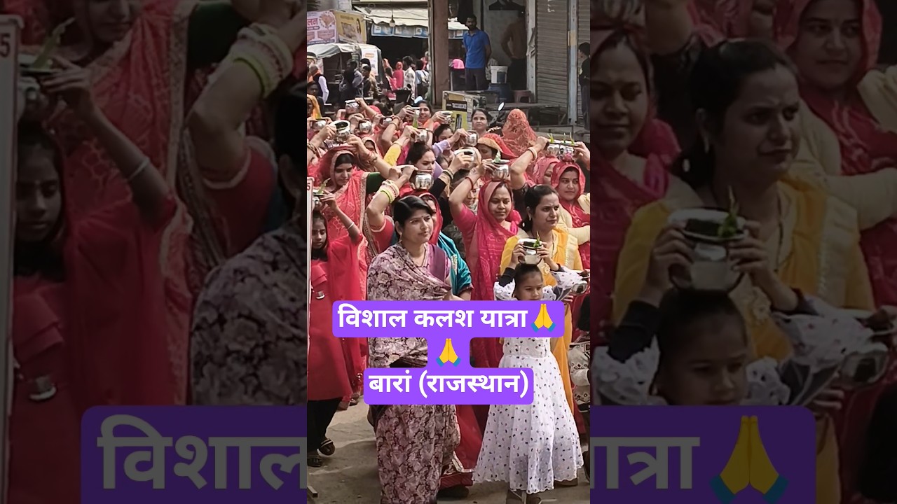 Vishal Hindu Kalash Yatra |Hindu Ekta Amar rahe 