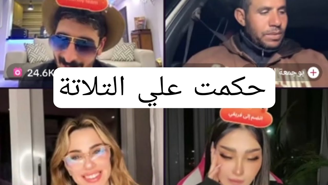 الأول|حماس حكمت علي آيات وروزي وابو جمعه والملكه✔️🔥