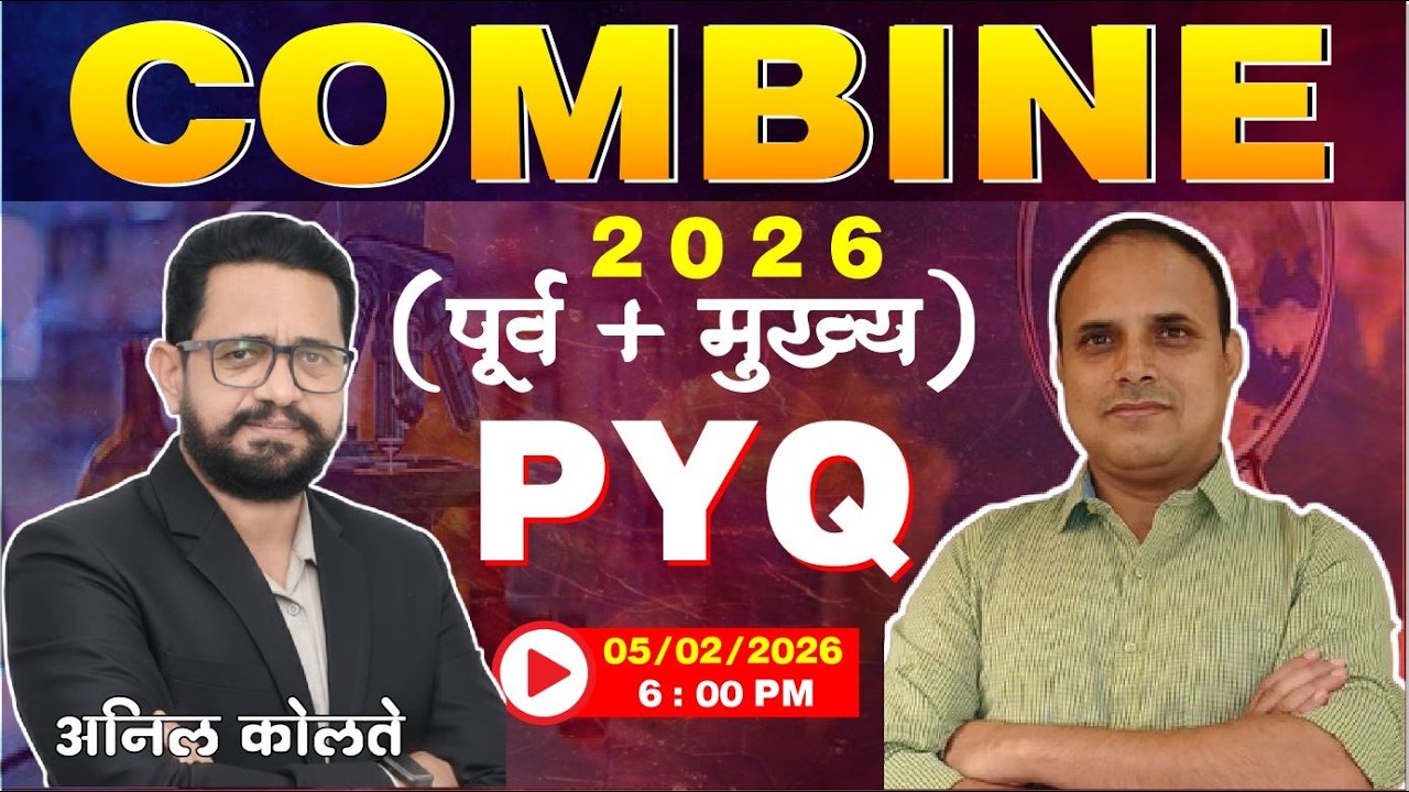 COMBINE (pre-mains) 2026 PYQ by Anil Kolte Sir & Vitthal Pungle Sir
