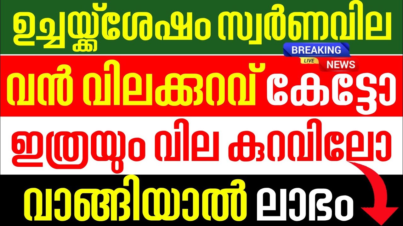 Today Gold Rate / 06/08/2026 / UAE Gold Price Today / Kerala Gold Rate Today / Gold